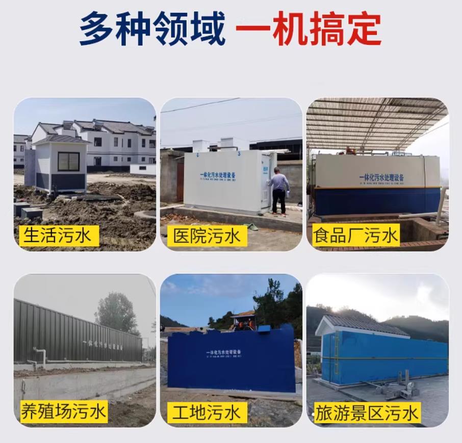 金湖甘肃兰州地埋式污水处理设备厂家｜一体化埋地污水治理设备｜乡镇乡村厂区小区通用解决方案